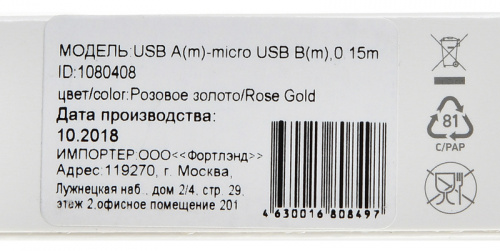 Кабель Digma USB A(m) micro USB B (m) 0.15м розовое золото фото 2