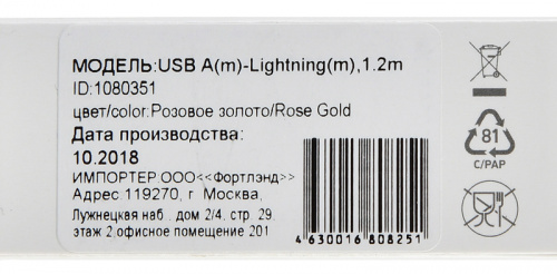 Кабель Digma USB A(m) Lightning (m) 1.2м розовое золото фото 3