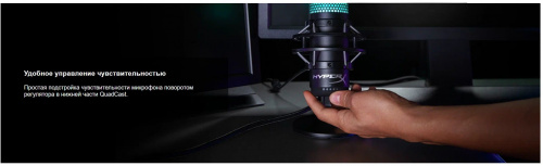 Микрофон проводной HyperX QuadCast S 3м черный фото 10