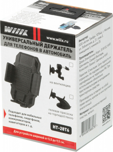 Держатель Wiiix HT-28T6 черный для для смартфонов и навигаторов фото 7