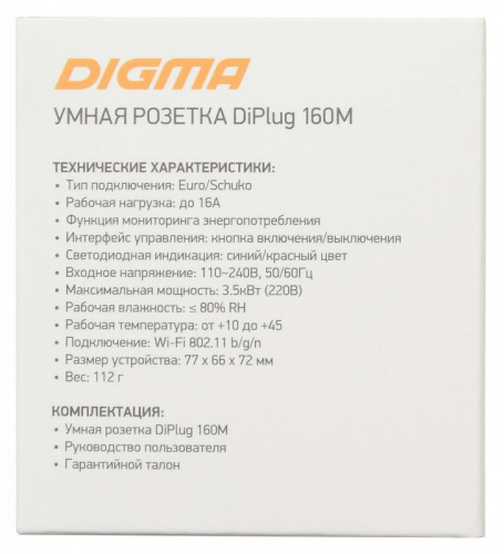 Умная розетка Digma DiPlug 160M EU VDE Wi-Fi белый (DPL160) фото 4