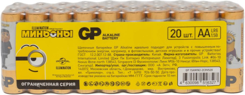 Батарея GP Alkaline Power AA (20шт) спайка фото 3