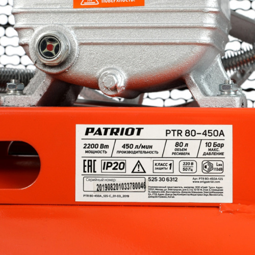 Компрессор поршневой Patriot PTR 80-450A масляный 450л/мин 80л 2200Вт оранжевый фото 3