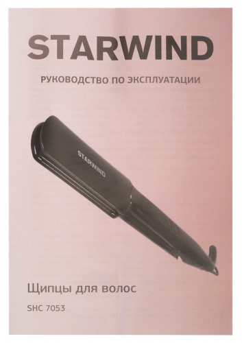 Выпрямитель Starwind SHC 7053 65Вт черный/черный (макс.темп.:230С) фото 5