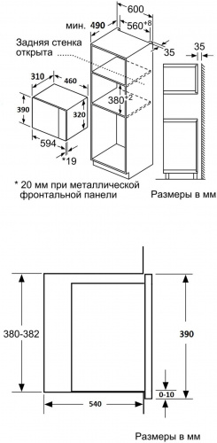 Микроволновая печь Weissgauff HMT-206 20л. 700Вт черный (встраиваемая) фото 5