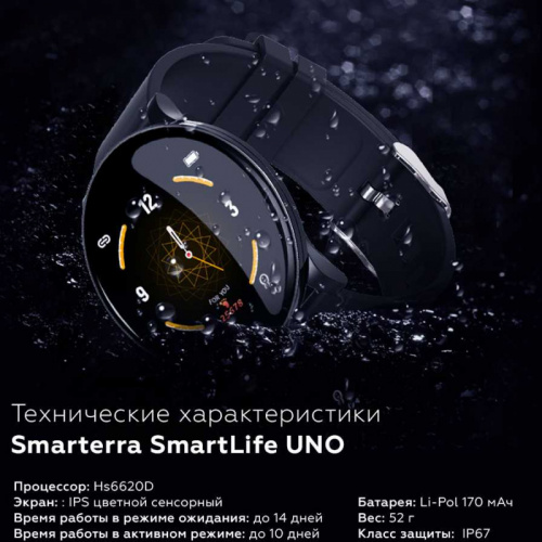 Смарт-часы Smarterra SmartLife UNO 1.3" TFT серебристый (SM-SLUNOW) фото 8