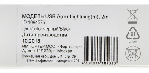 Кабель Digma LIGHT-2M-BRAIDED-BLK USB (m)-Lightning (m) 2м черный фото 5