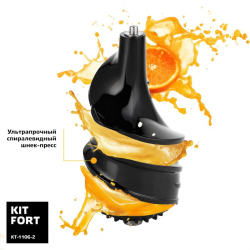 Соковыжималка шнековая Kitfort КТ-1106-2 260Вт серебристый/черный фото 7