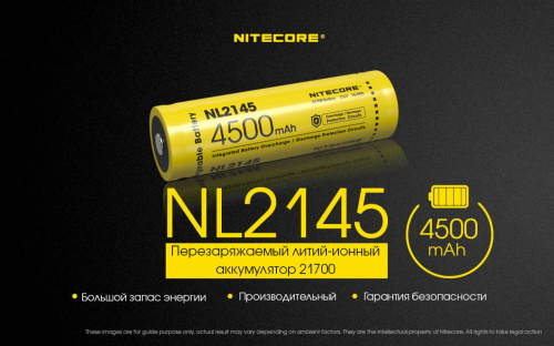 Аккумулятор Nitecore NL2145 21700 Li-Ion 4500mAh (1шт) фото 2