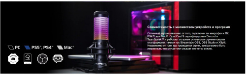 Микрофон проводной HyperX QuadCast S 3м черный фото 7