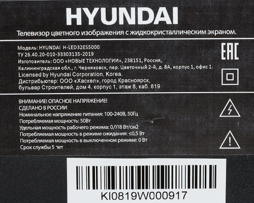 Телевизор LED Hyundai 32" H-LED32ES5000 черный/HD READY/60Hz/DVB-T2/DVB-C/DVB-S2/USB/WiFi/Smart TV (RUS) фото 5