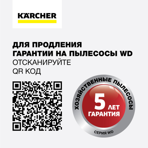 Строительный пылесос Karcher WD5 Premium 1100Вт (уборка: сухая/сбор воды) желтый фото 3