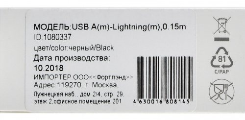 Кабель Digma USB A(m) Lightning (m) 0.15м черный/красный плоский фото 5