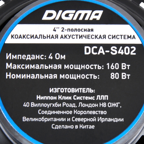 Колонки автомобильные Digma DCA-S402 (без решетки) 160Вт 86дБ 4Ом 10см (4дюйм) (ком.:2кол.) коаксиальные двухполосные фото 2