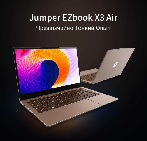 Ноутбук ARK Jumper EZbook X3 AIR Celeron N4100/8Gb/SSD128Gb/Intel UHD Graphics 600/13.3"/FHD (1920x1080)/Windows 10/brown/WiFi/BT/Cam/4250mAh фото 18