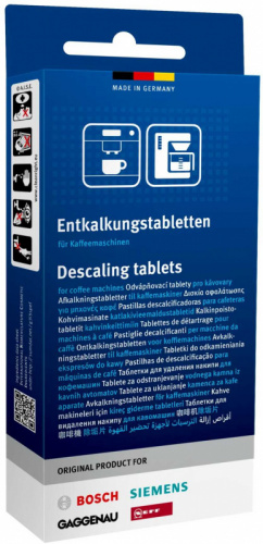 Очищающие таблетки для кофемашин Bosch 00311821 (упак.:3шт)