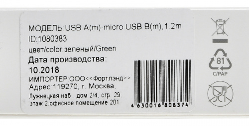 Кабель Digma USB A(m) micro USB B (m) 1.2м зеленый фото 2