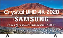 Телевизор LED Samsung 55" UE55TU7100UXRU 7 черный/Ultra HD/1400Hz/DVB-T2/DVB-C/DVB-S2/USB/WiFi/Smart TV (RUS)