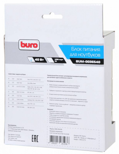 Блок питания Buro BUM-0036S40 автоматический 40W 9.5V-20V 8-connectors от бытовой электросети LED индикатор фото 6