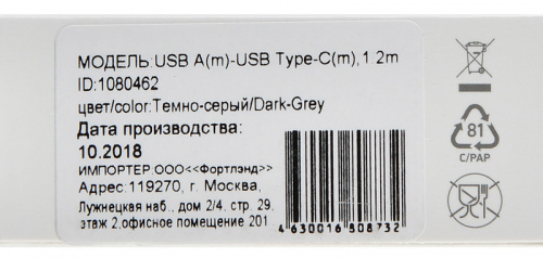 Кабель Digma TYPE-C-1.2M-BRAIDED-G USB (m)-USB Type-C (m) 1.2м черный фото 4