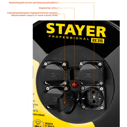Удлинитель силовой Stayer 55077-50 3x1.5кв.мм 4розет. 50м КГ катушка черный фото 2