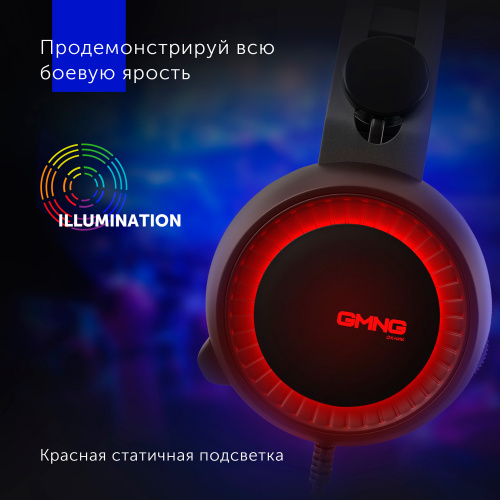 Наушники с микрофоном GMNG HS-L870G черный 2.2м мониторные оголовье (1533588) фото 2