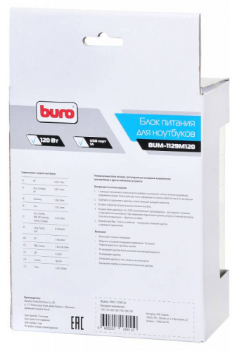 Блок питания Buro BUM-1129М120 ручной 120W 12V-20V 11-connectors 1xUSB 2A от бытовой электросети фото 6