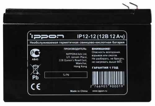 Батарея для ИБП Ippon IP12-12 12В 12Ач фото 3