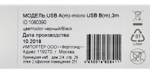 Кабель Digma USB A (m) micro USB B (m) 3м черный/красный плоский фото 4