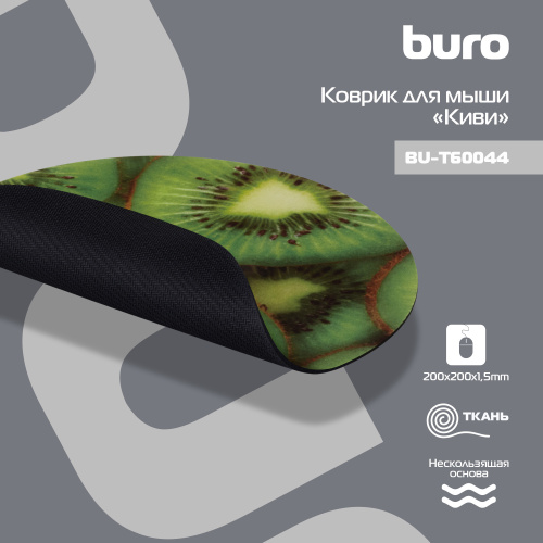 Коврик для мыши Buro BU-T60044 Мини рисунок/киви 200x200x1.5мм фото 4
